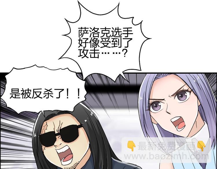 超能立方 - 第149話 萬雷錐！(3/3) - 6