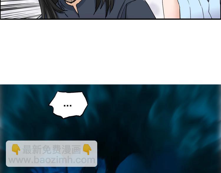 超能立方 - 第149話 萬雷錐！(3/3) - 7