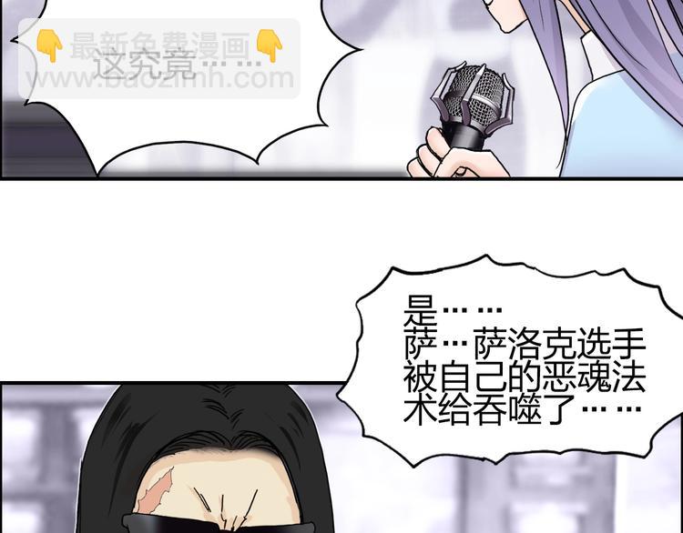 超能立方 - 第149話 萬雷錐！(3/3) - 1