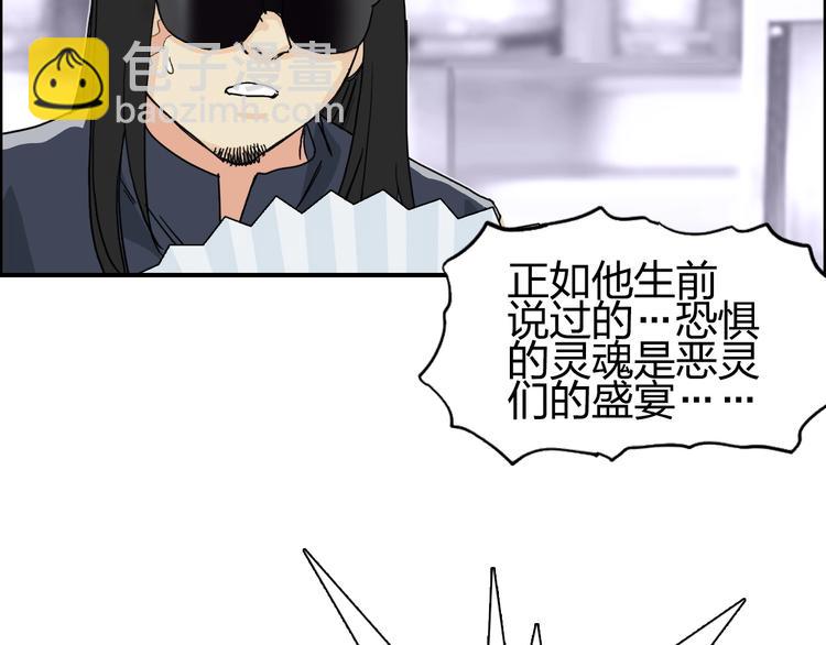 超能立方 - 第149話 萬雷錐！(3/3) - 2