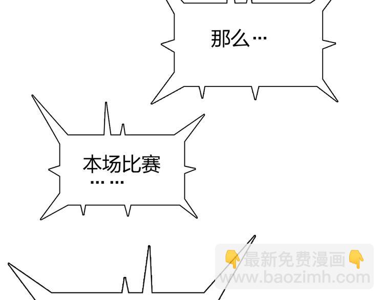 超能立方 - 第149話 萬雷錐！(3/3) - 3
