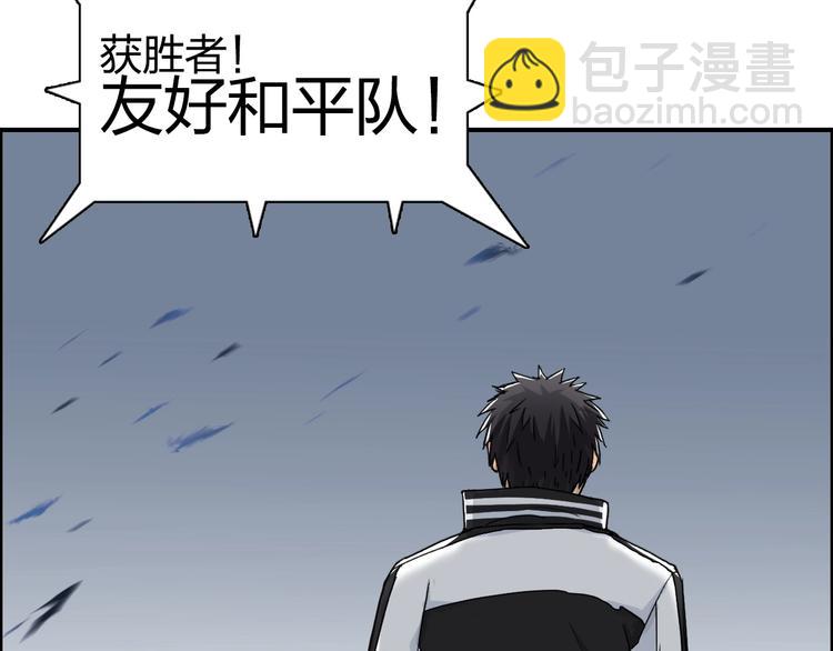 超能立方 - 第149話 萬雷錐！(3/3) - 4