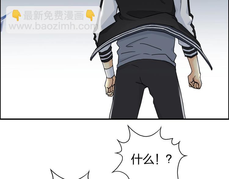 超能立方 - 第149話 萬雷錐！(3/3) - 5