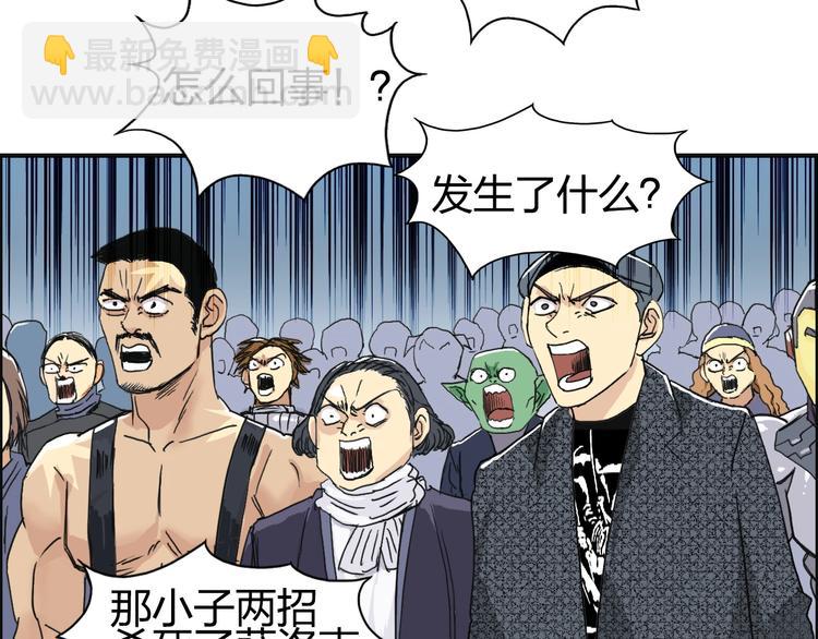 超能立方 - 第149話 萬雷錐！(3/3) - 6