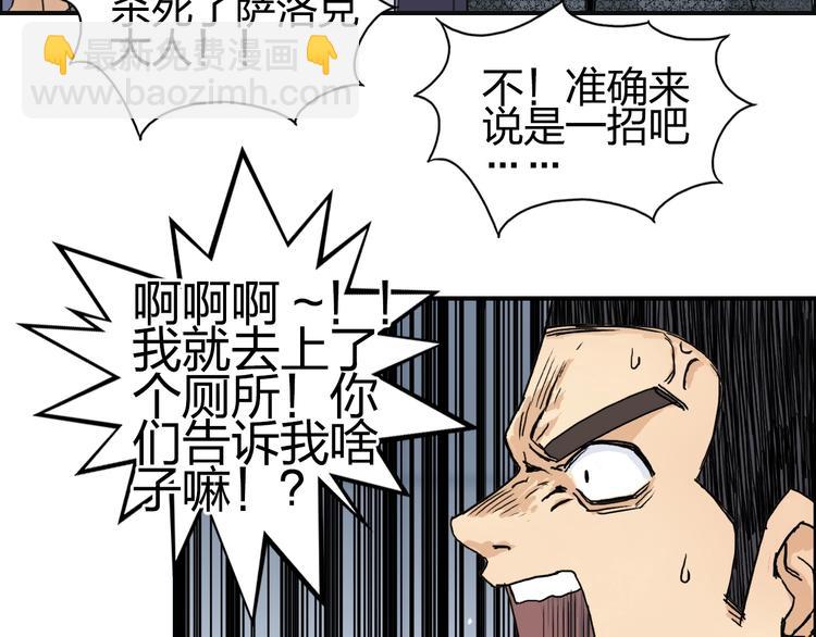 超能立方 - 第149話 萬雷錐！(3/3) - 7