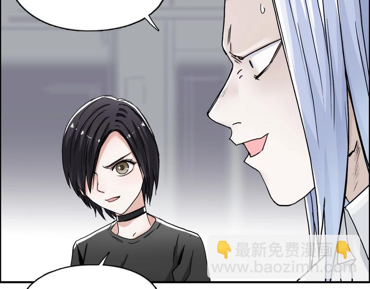 超能立方 - 第149話 萬雷錐！(3/3) - 1