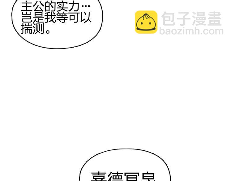 超能立方 - 第149話 萬雷錐！(3/3) - 2