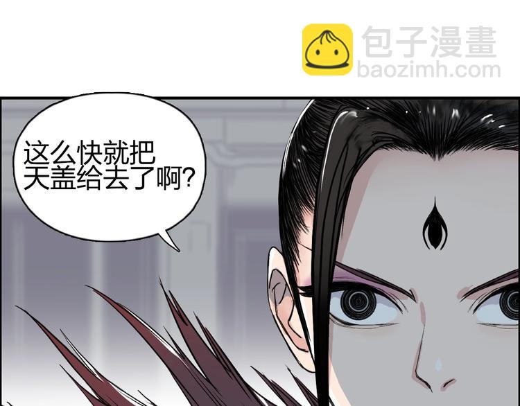 超能立方 - 第149話 萬雷錐！(3/3) - 6