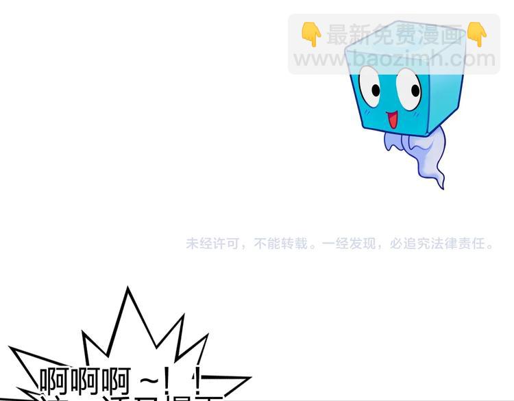 超能立方 - 第149話 萬雷錐！(3/3) - 8