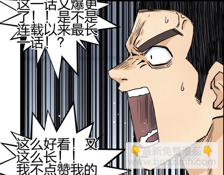 超能立方 - 第149話 萬雷錐！(3/3) - 1