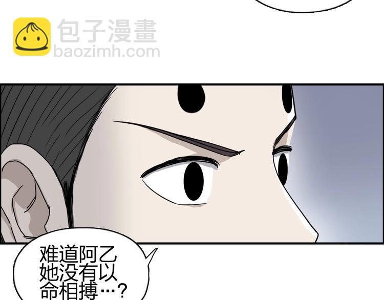 超能立方 - 第149話 萬雷錐！(1/3) - 1