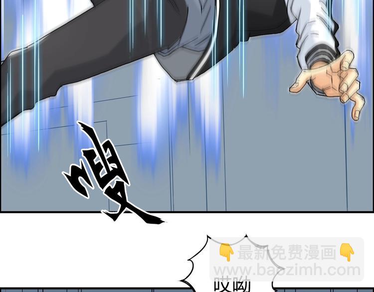 超能立方 - 第149話 萬雷錐！(2/3) - 6