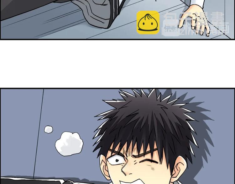 超能立方 - 第149話 萬雷錐！(2/3) - 8