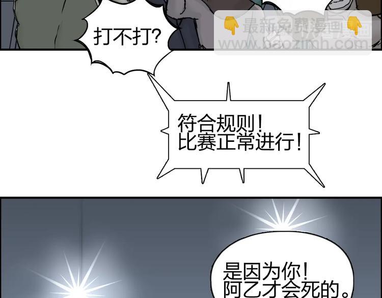 超能立方 - 第149話 萬雷錐！(2/3) - 7