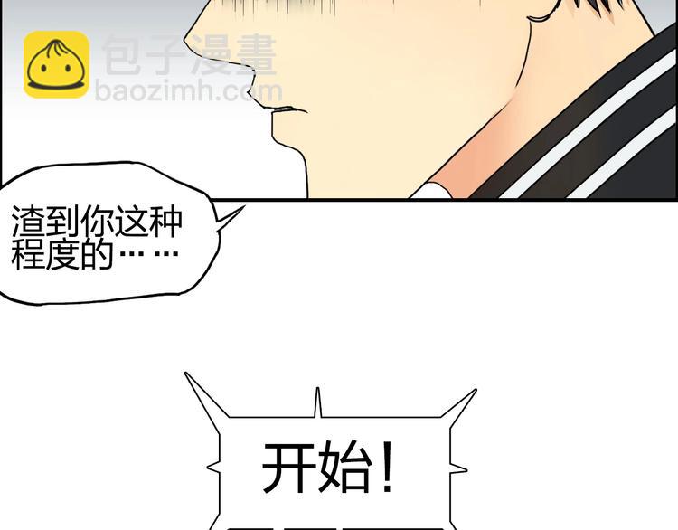 超能立方 - 第149話 萬雷錐！(2/3) - 4