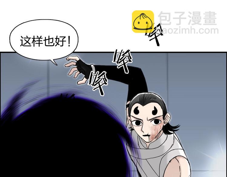 超能立方 - 第149話 萬雷錐！(2/3) - 7