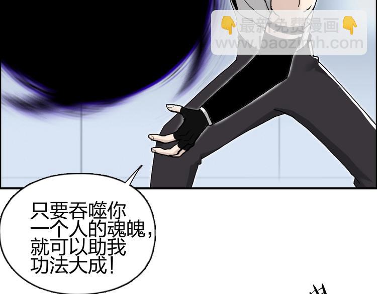 超能立方 - 第149話 萬雷錐！(2/3) - 8