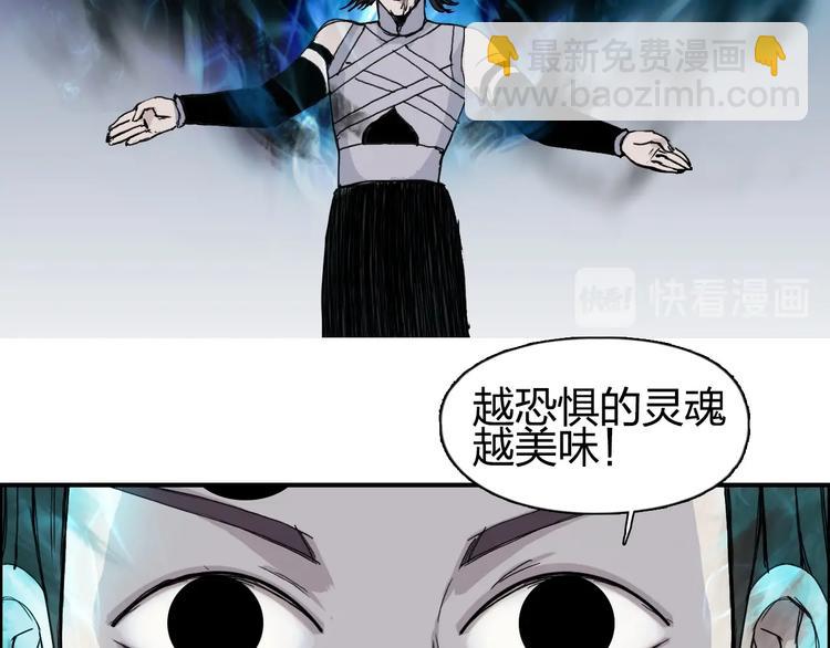 超能立方 - 第149話 萬雷錐！(2/3) - 4