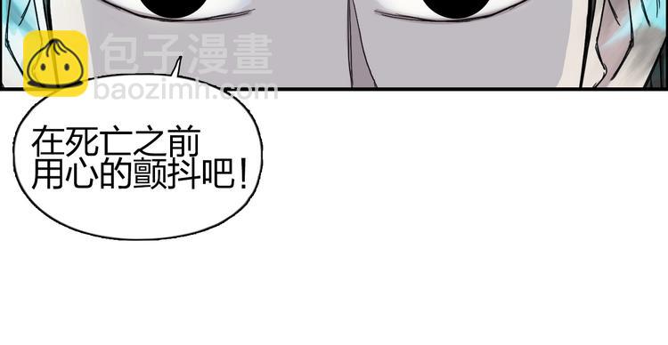 超能立方 - 第149話 萬雷錐！(2/3) - 5