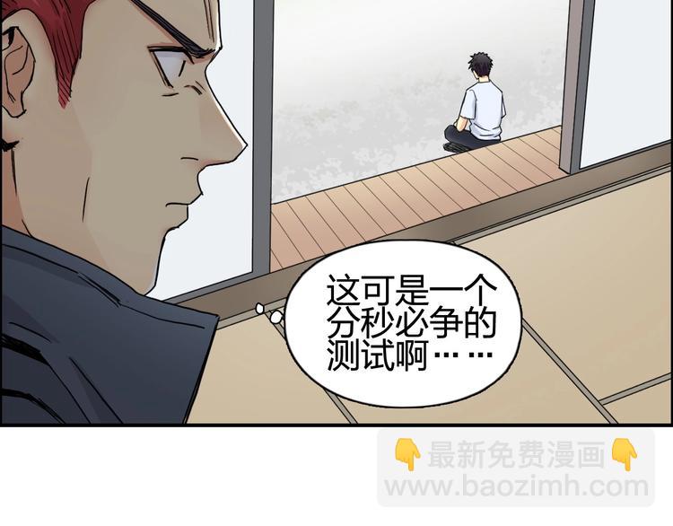 超能立方 - 第151話 修羅塔主的測試(2/3) - 6