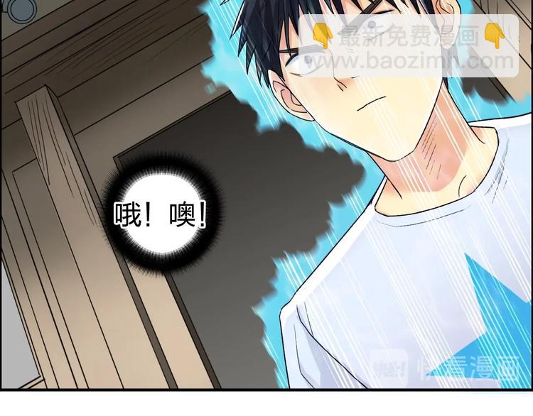 超能立方 - 第151話 修羅塔主的測試(3/3) - 3