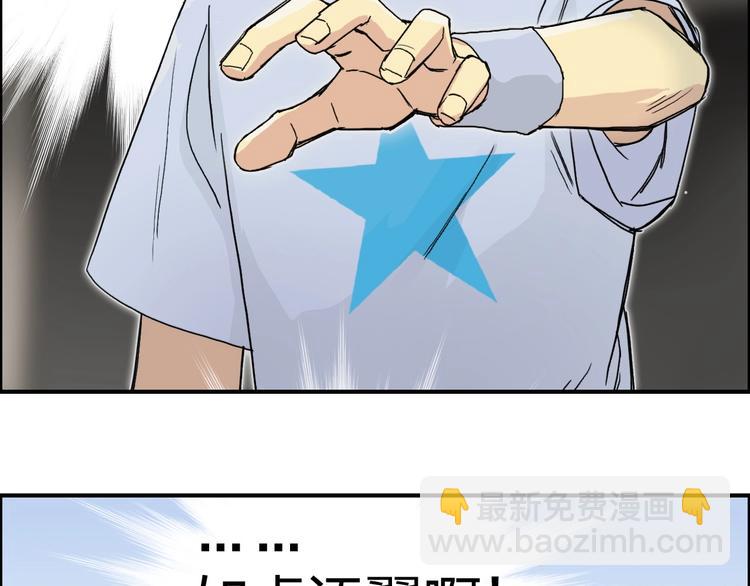 超能立方 - 第151話 修羅塔主的測試(3/3) - 4