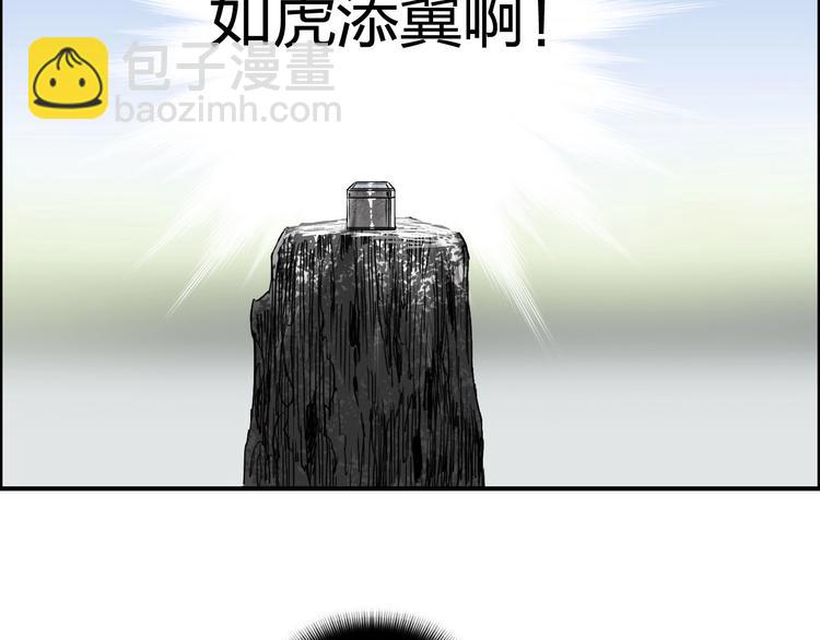 超能立方 - 第151話 修羅塔主的測試(3/3) - 5