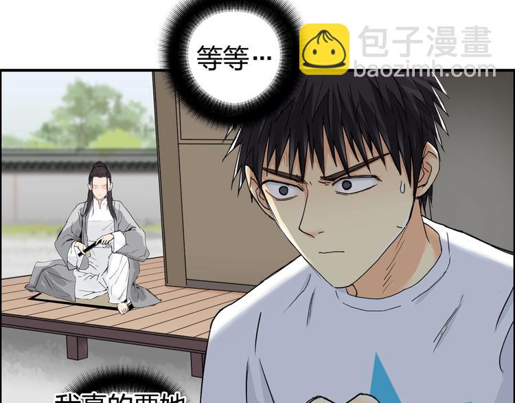 超能立方 - 第151話 修羅塔主的測試(3/3) - 6