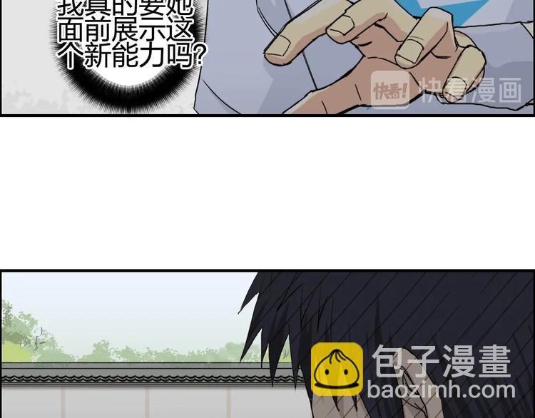 超能立方 - 第151話 修羅塔主的測試(3/3) - 7