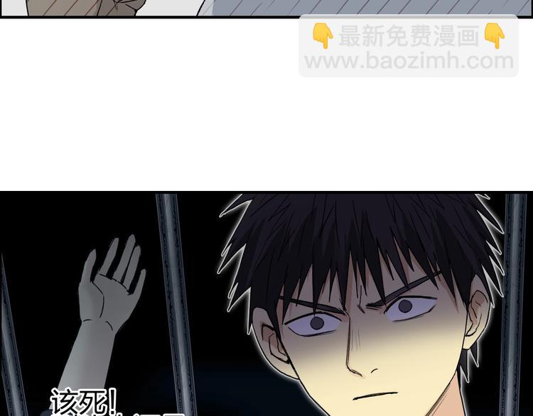 超能立方 - 第151話 修羅塔主的測試(3/3) - 2