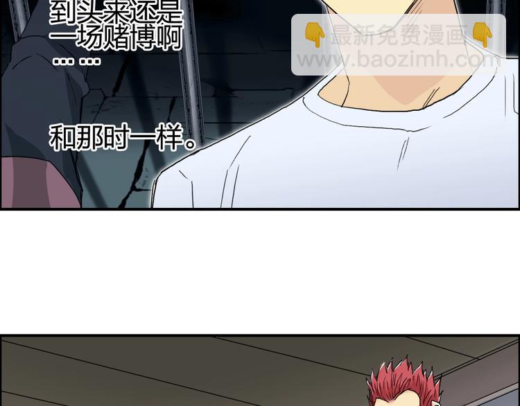 超能立方 - 第151話 修羅塔主的測試(3/3) - 3