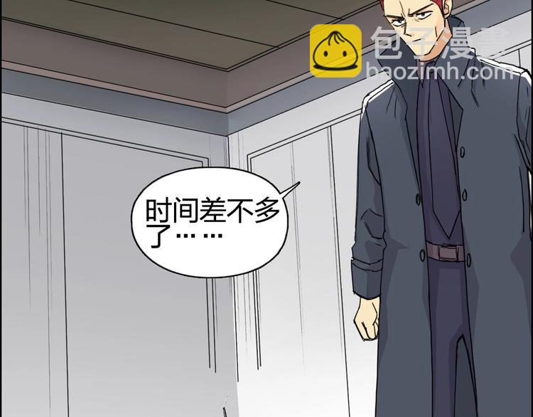 超能立方 - 第151話 修羅塔主的測試(3/3) - 4