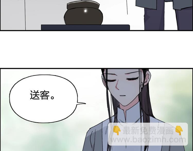 超能立方 - 第151話 修羅塔主的測試(3/3) - 5