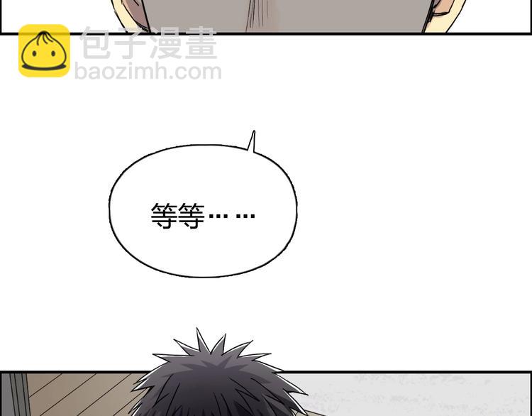 超能立方 - 第151話 修羅塔主的測試(3/3) - 7