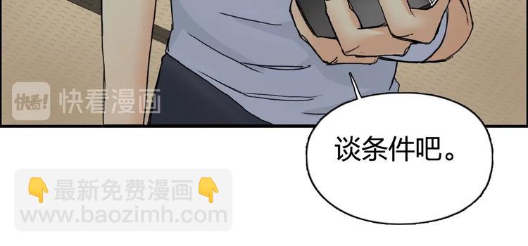 超能立方 - 第151話 修羅塔主的測試(3/3) - 2