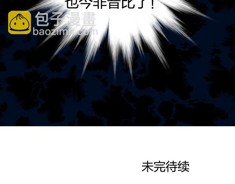 超能立方 - 第151話 修羅塔主的測試(3/3) - 4