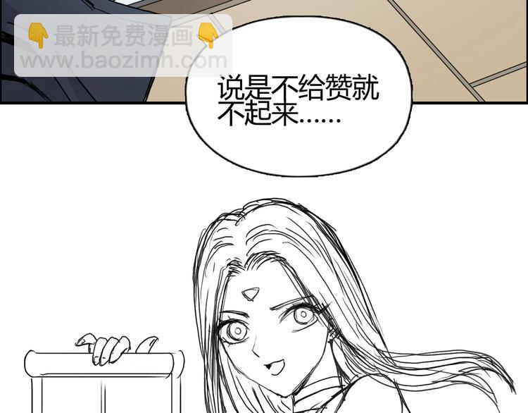 超能立方 - 第151話 修羅塔主的測試(3/3) - 7