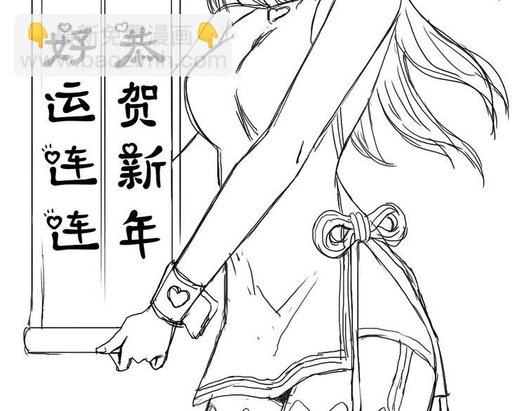 超能立方 - 第151話 修羅塔主的測試(3/3) - 1