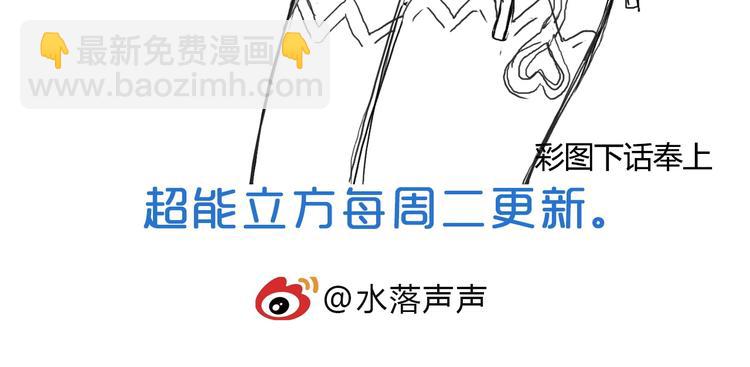 超能立方 - 第151話 修羅塔主的測試(3/3) - 2