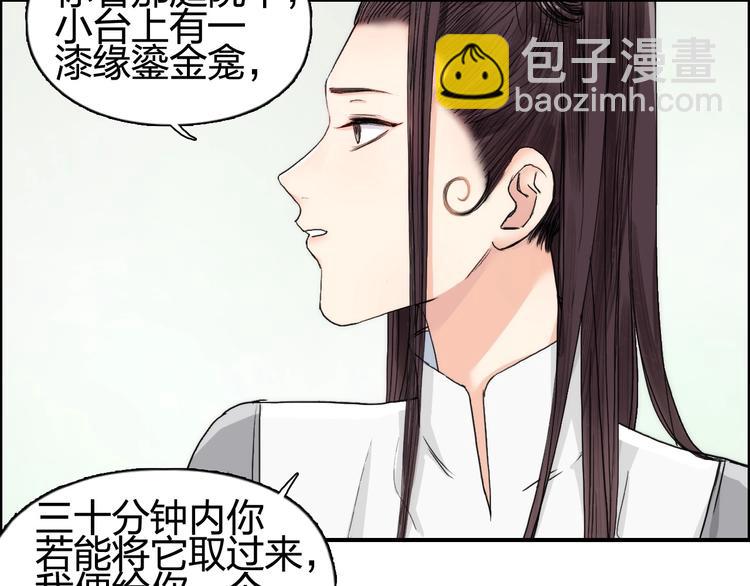 超能立方 - 第151話 修羅塔主的測試(1/3) - 2