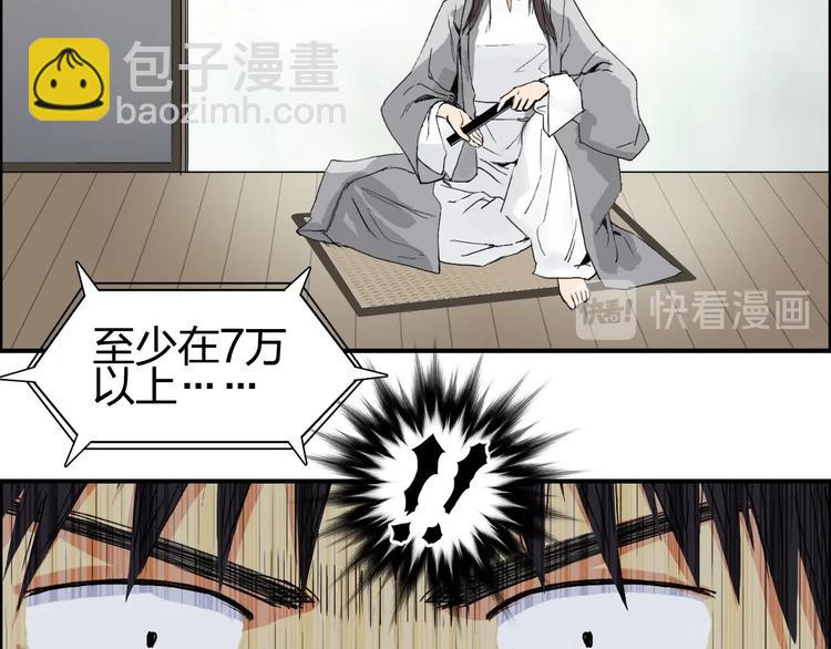 超能立方 - 第151話 修羅塔主的測試(1/3) - 5