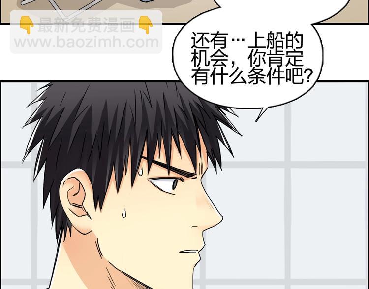 超能立方 - 第151話 修羅塔主的測試(1/3) - 3