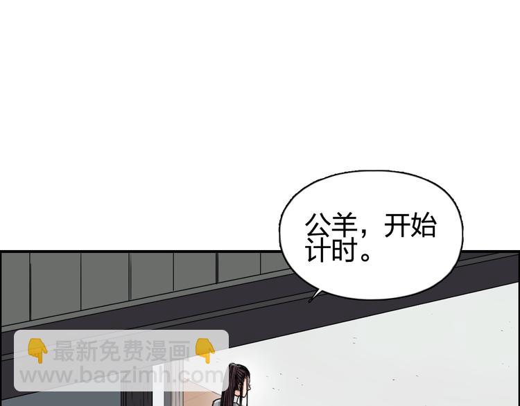 超能立方 - 第151話 修羅塔主的測試(1/3) - 3