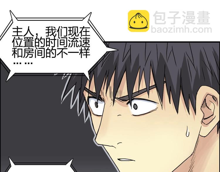 超能立方 - 第151話 修羅塔主的測試(1/3) - 8