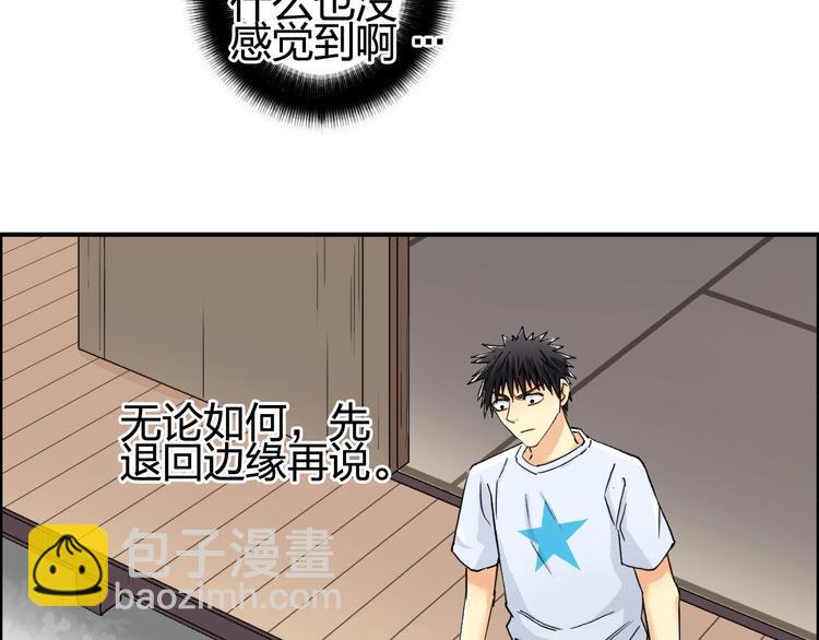 超能立方 - 第151話 修羅塔主的測試(2/3) - 5