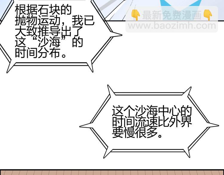 超能立方 - 第151話 修羅塔主的測試(2/3) - 1