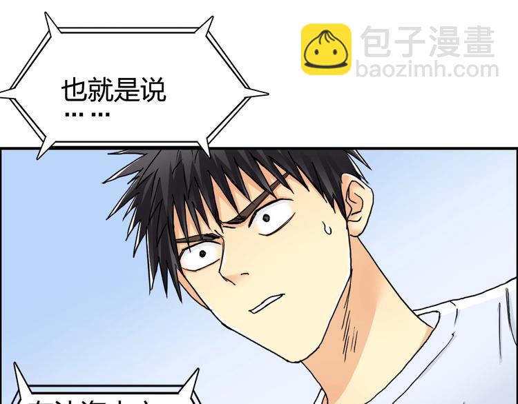 超能立方 - 第151話 修羅塔主的測試(2/3) - 6