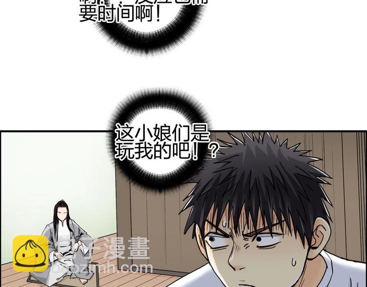 超能立方 - 第151話 修羅塔主的測試(2/3) - 3