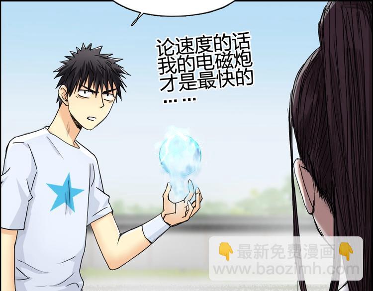 超能立方 - 第151話 修羅塔主的測試(2/3) - 5