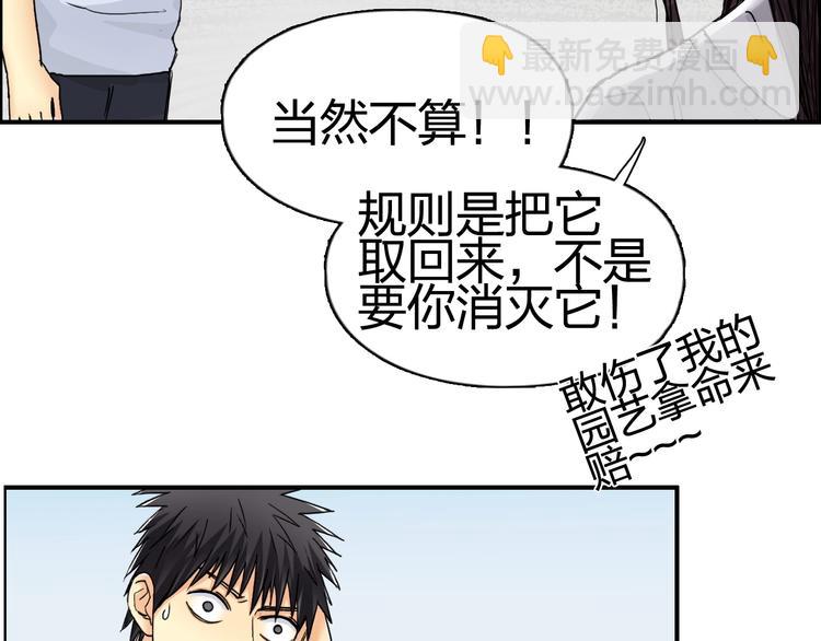 超能立方 - 第151話 修羅塔主的測試(2/3) - 6